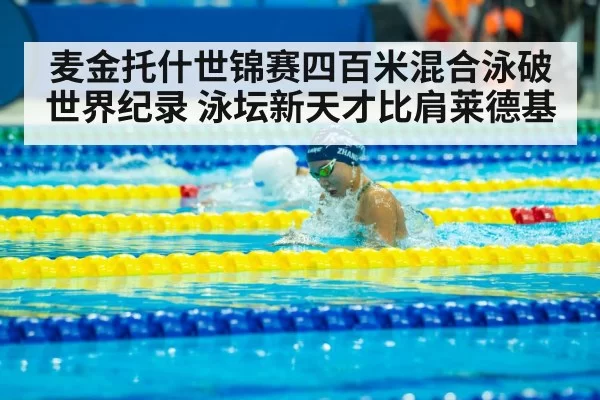 female swimmer medley